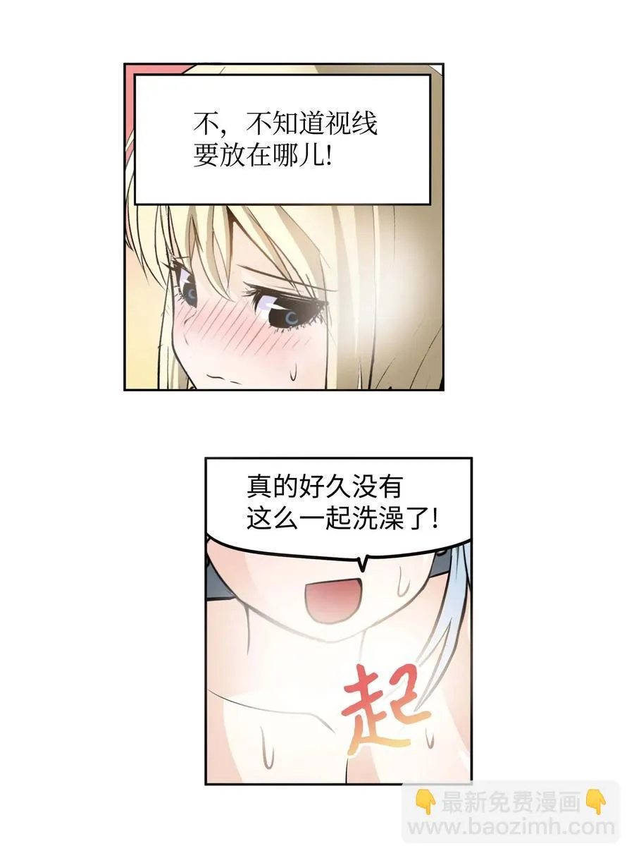 036 我变了？ 第12页