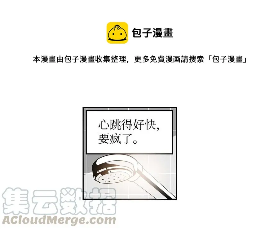 036 我变了？ 第13页