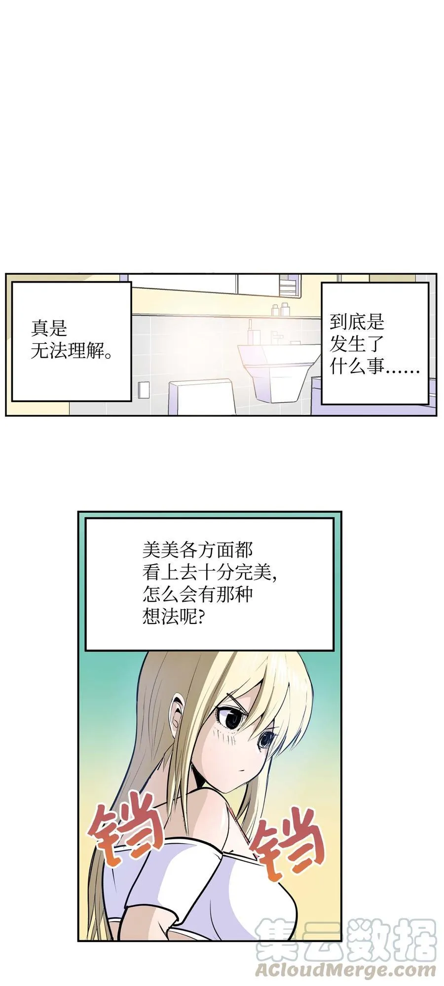 037 我没做过！ 第3页