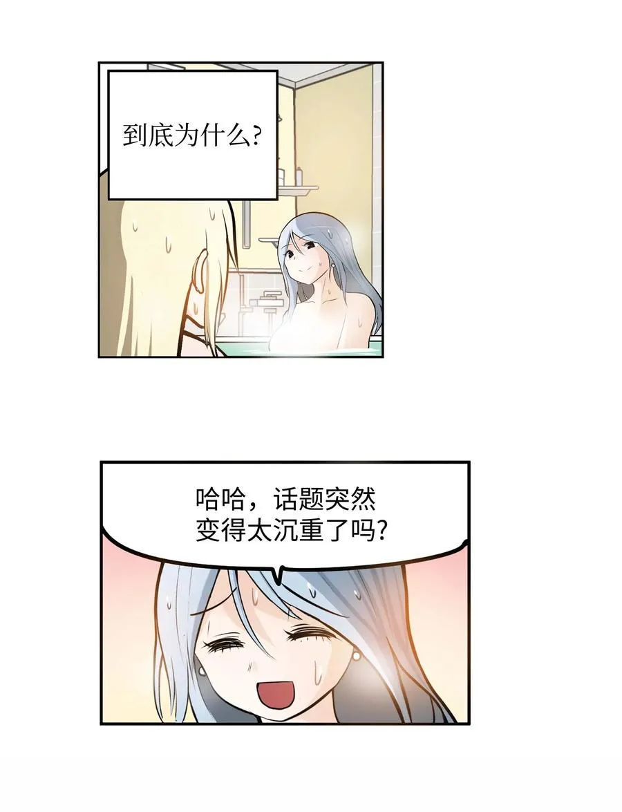 037 我没做过！ 第4页
