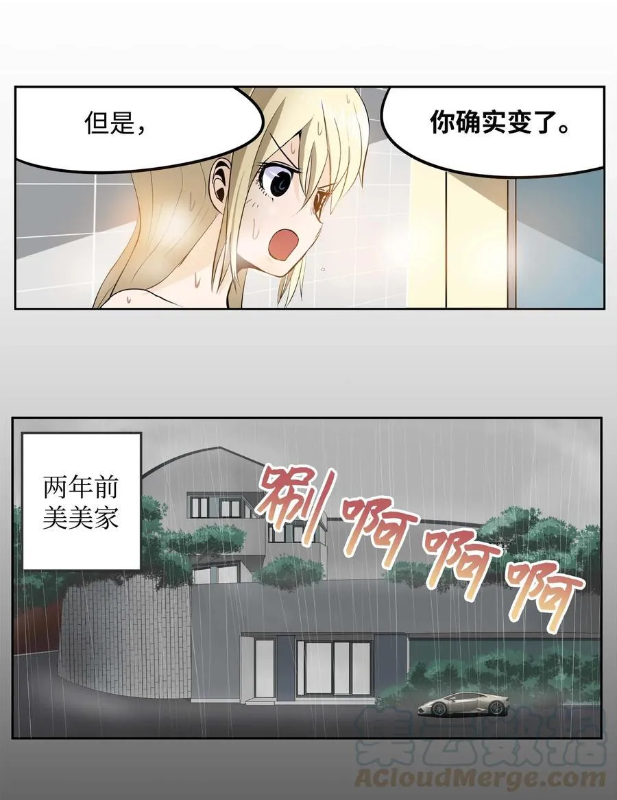 037 我没做过！ 第5页