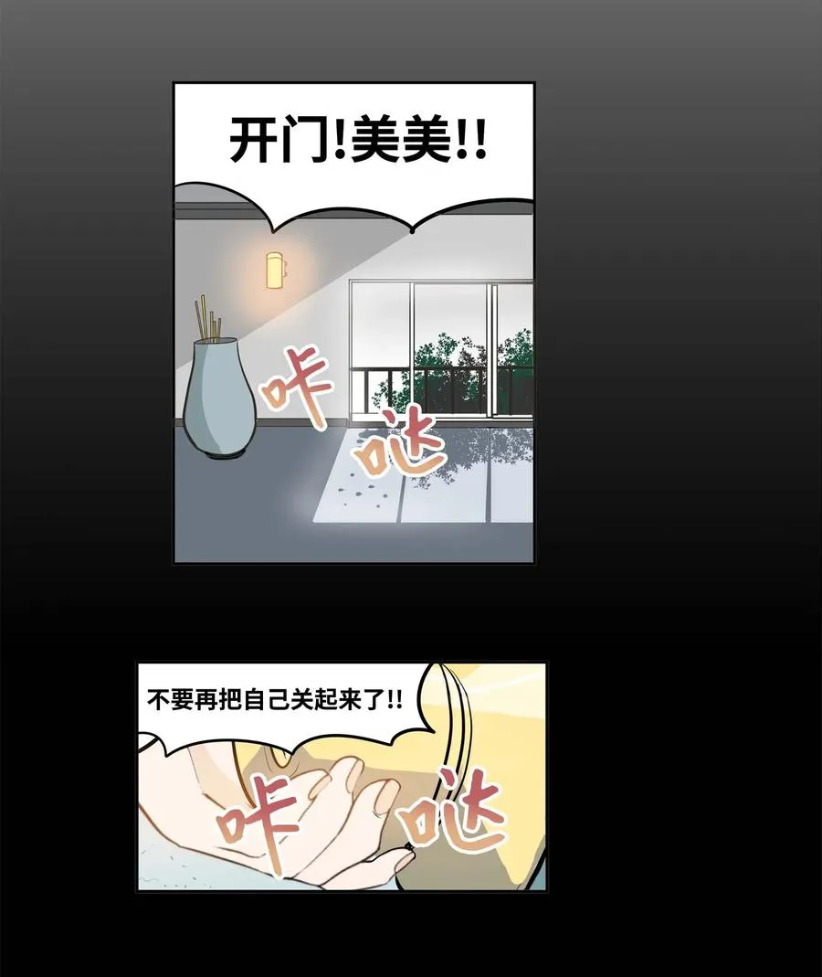 037 我没做过！ 第6页