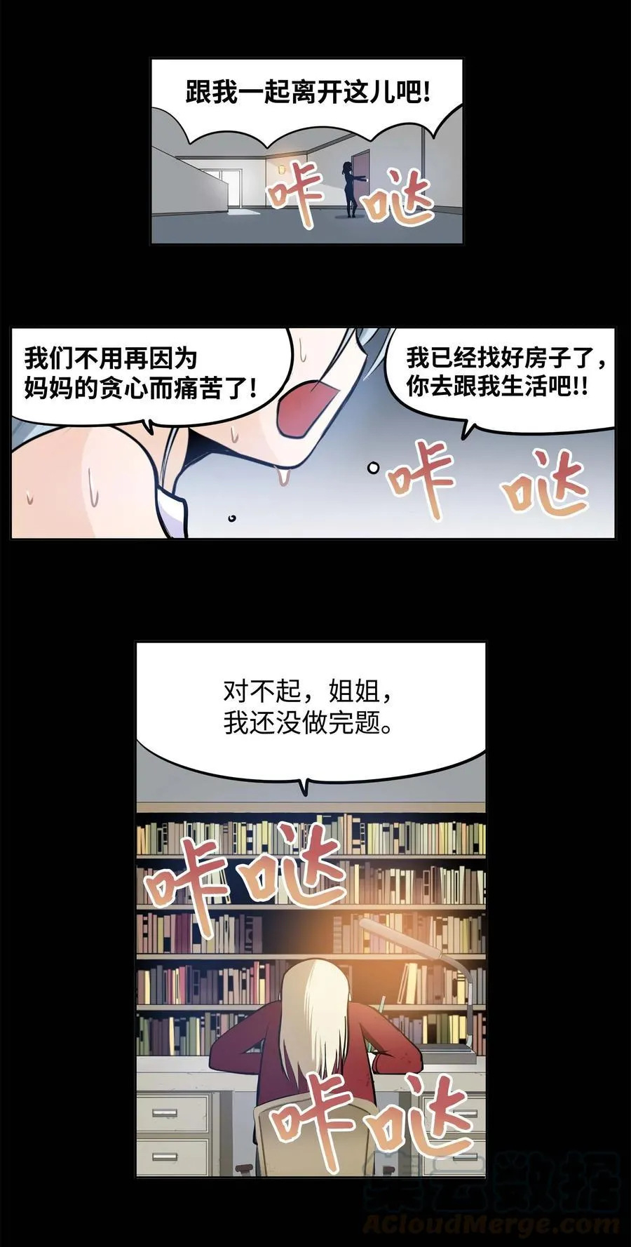 037 我没做过！ 第7页