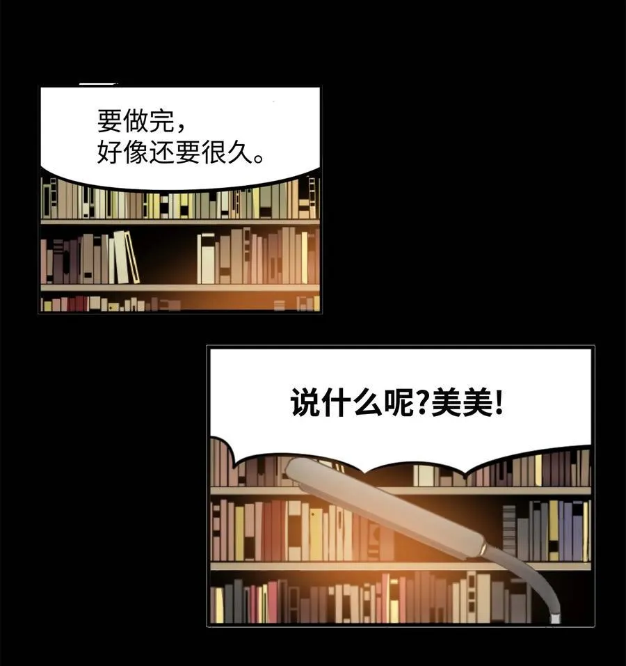 037 我没做过！ 第8页