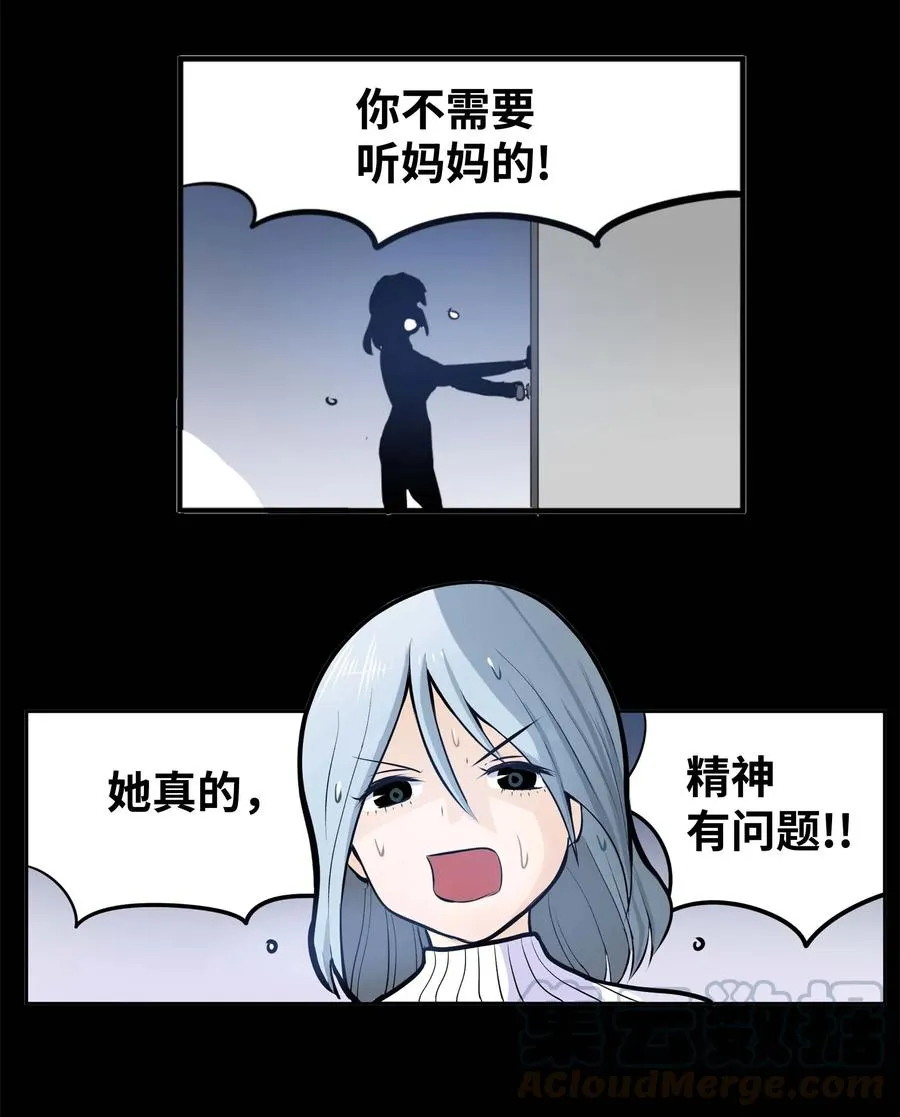 037 我没做过！ 第9页