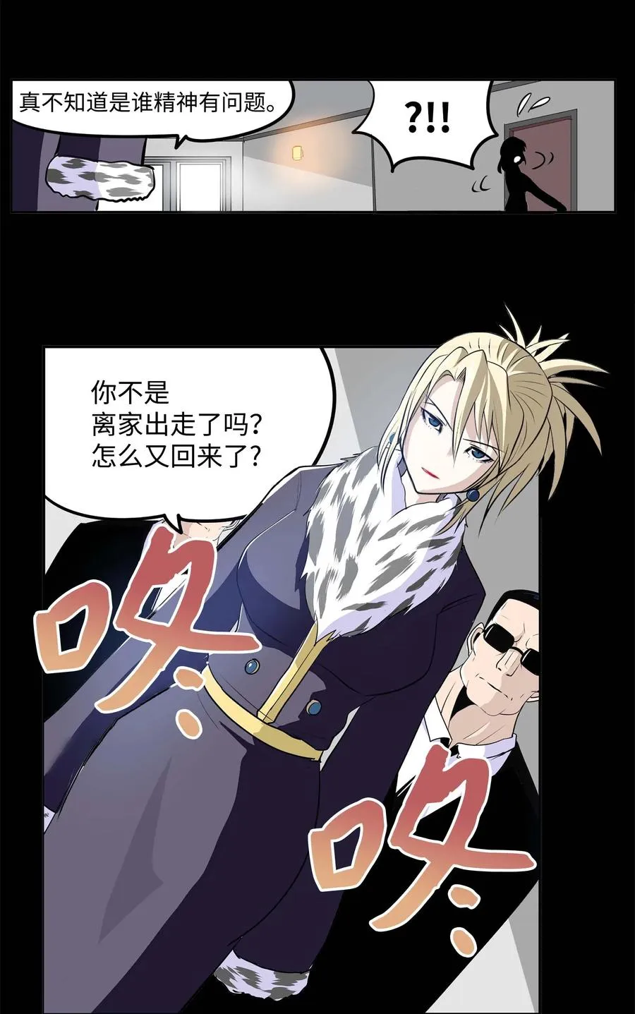 037 我没做过！ 第10页