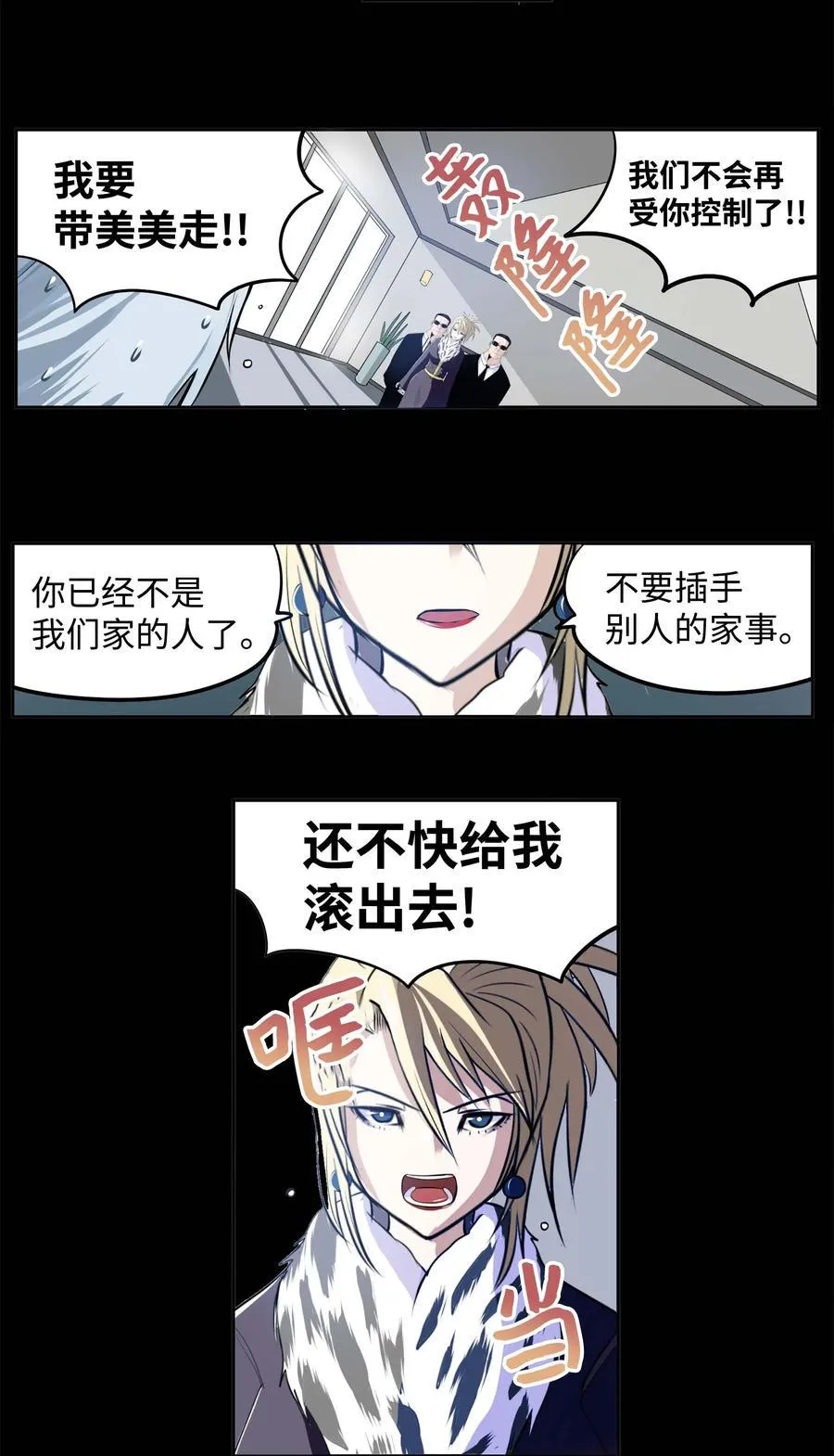 037 我没做过！ 第12页