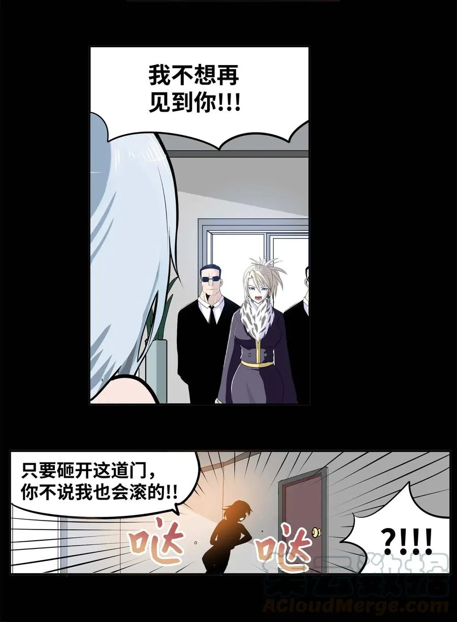 037 我没做过！ 第13页