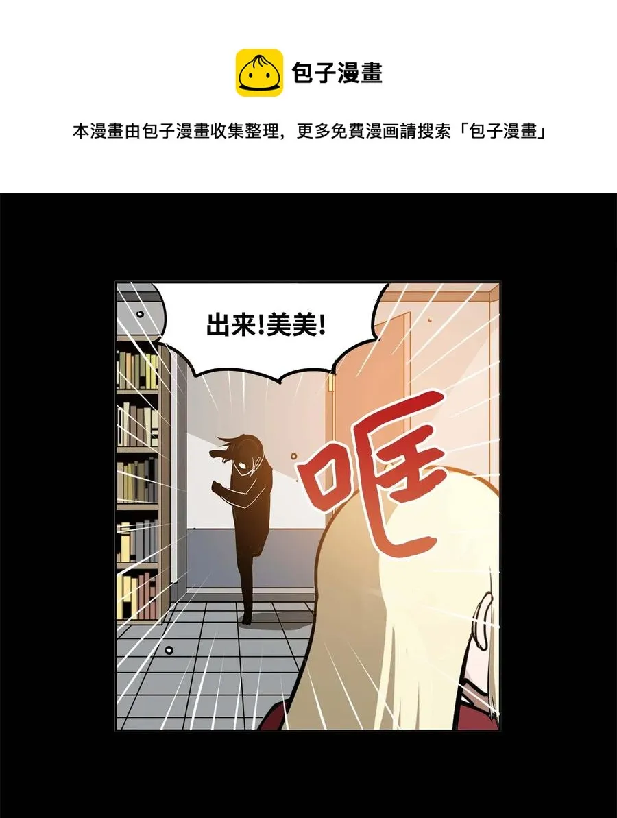 037 我没做过！ 第14页