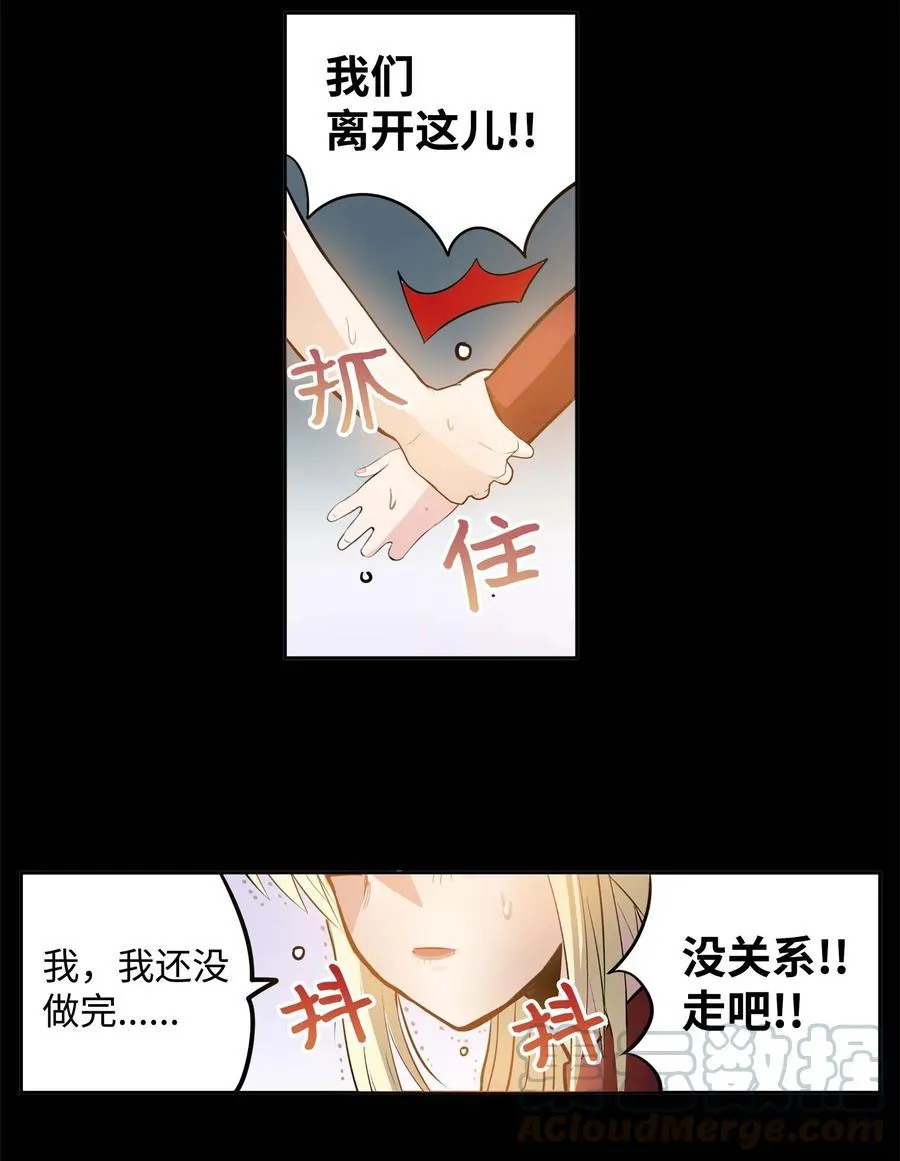 037 我没做过！ 第15页