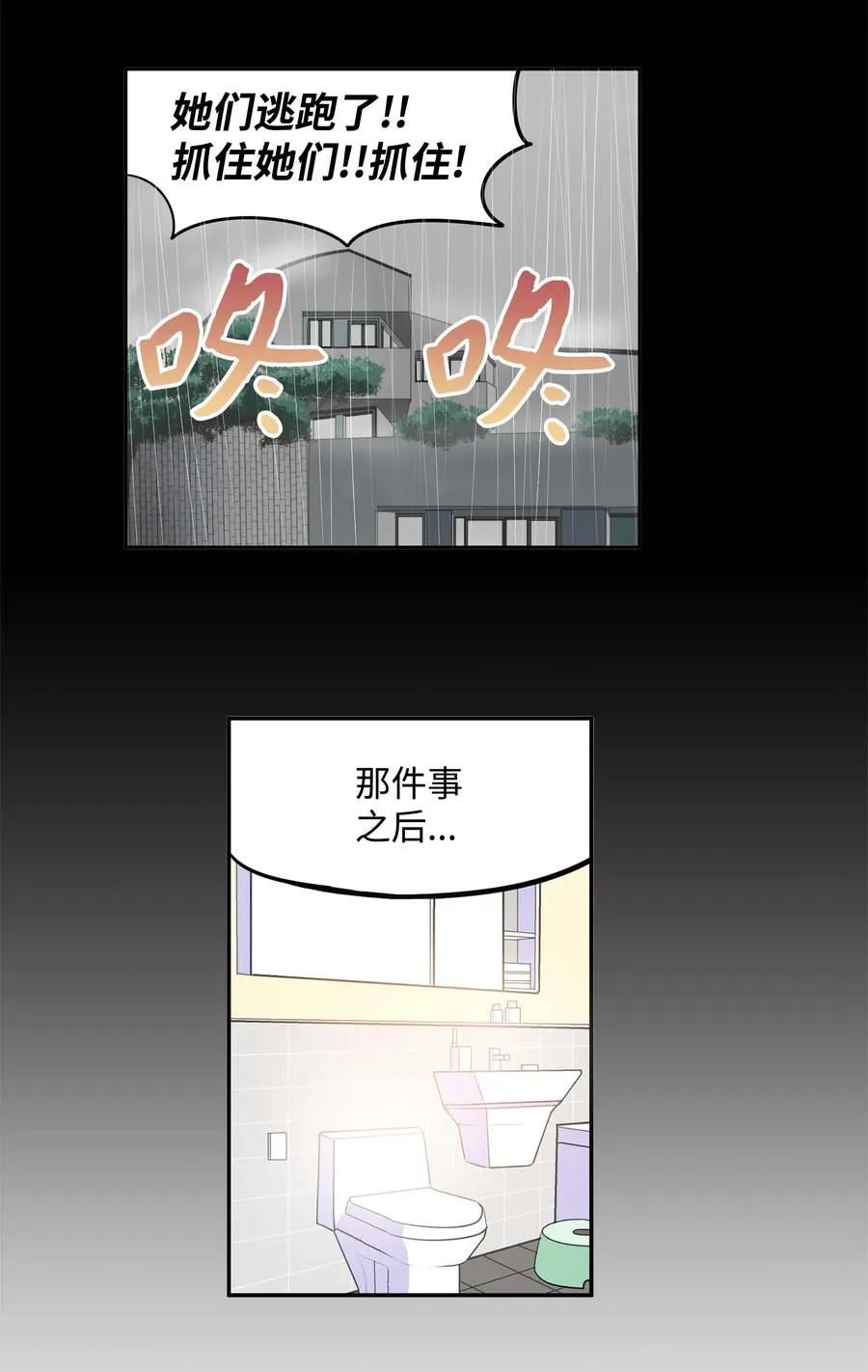 037 我没做过！ 第16页