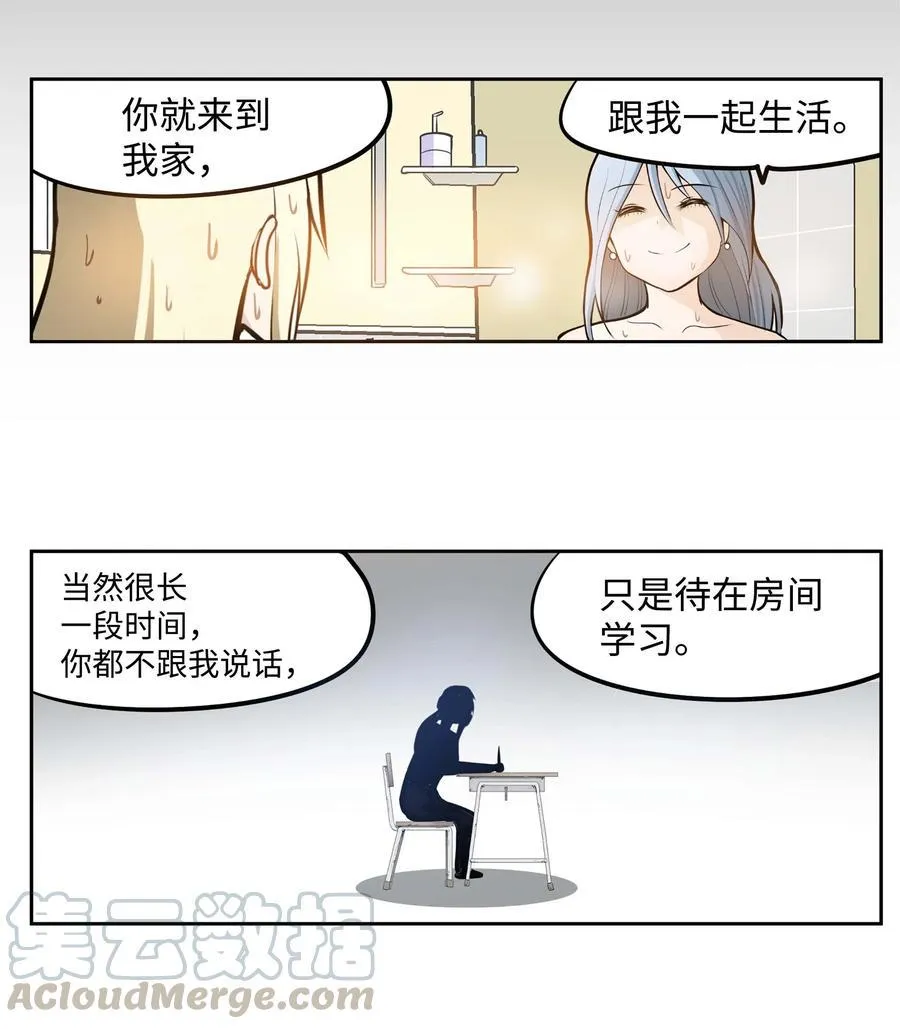 037 我没做过！ 第17页