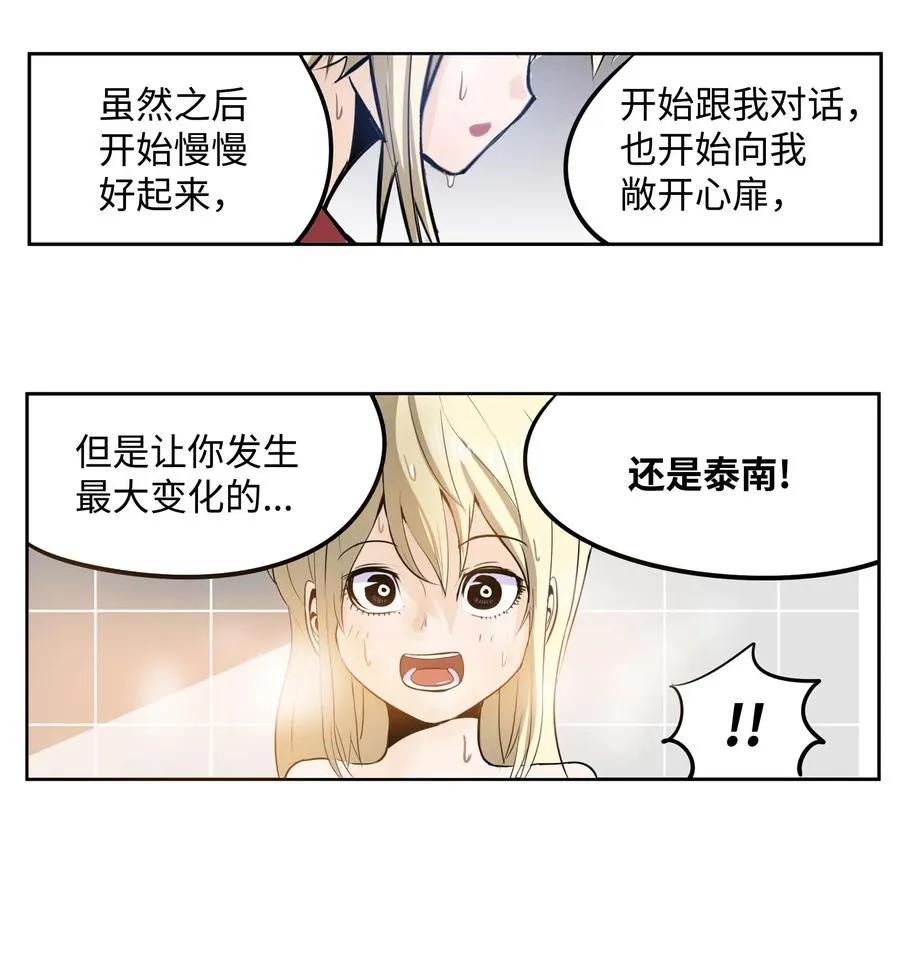 037 我没做过！ 第18页