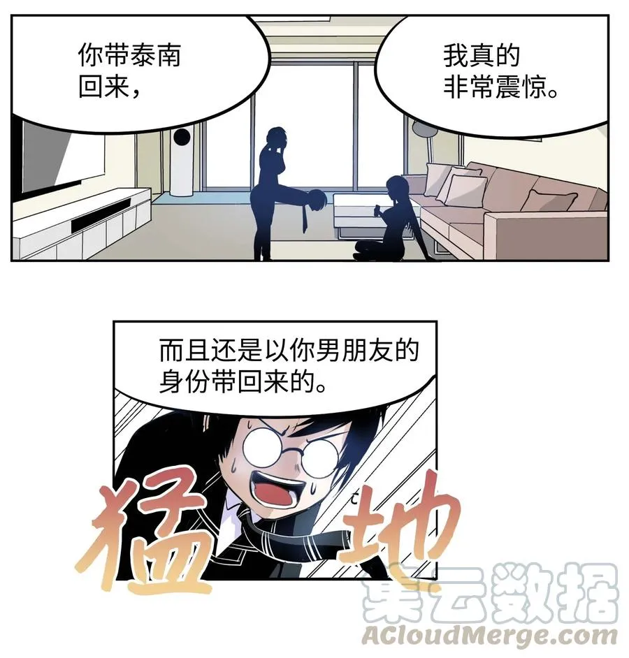 037 我没做过！ 第19页