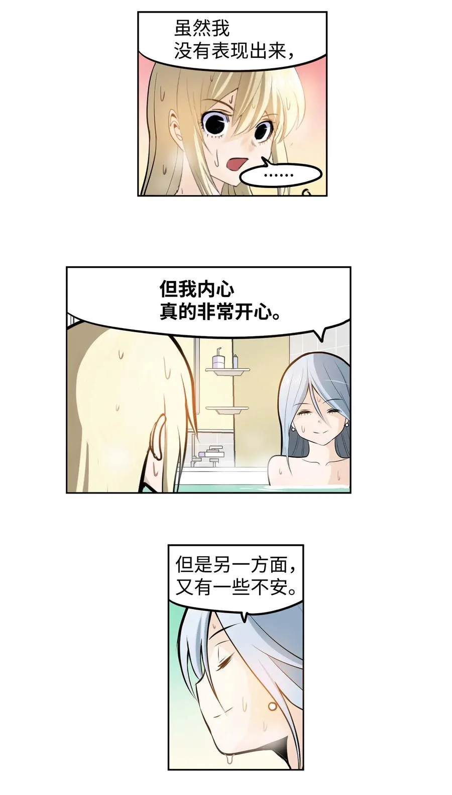 037 我没做过！ 第20页