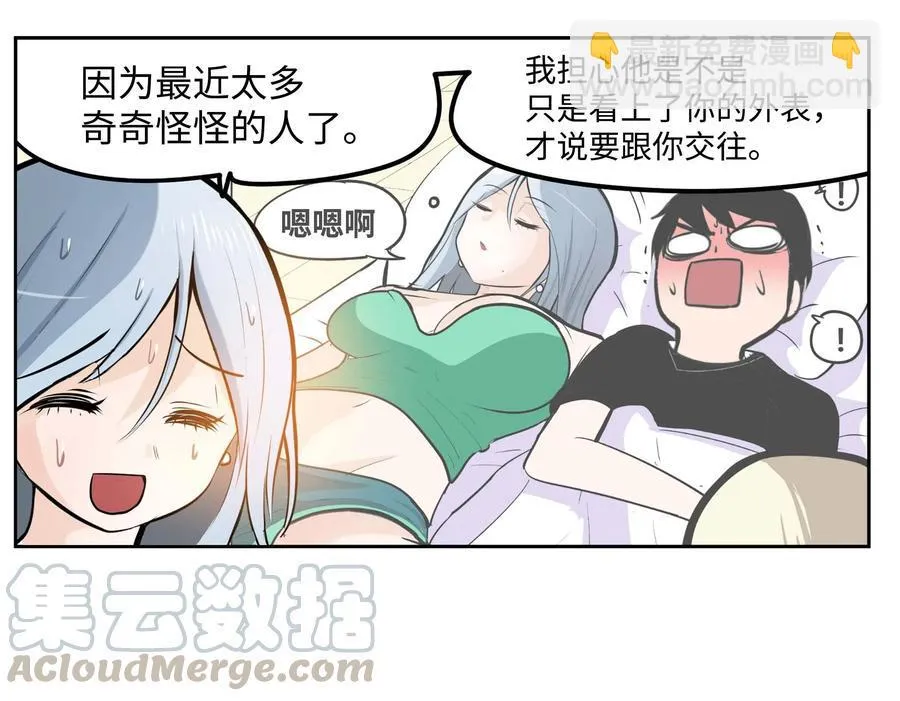 037 我没做过！ 第21页