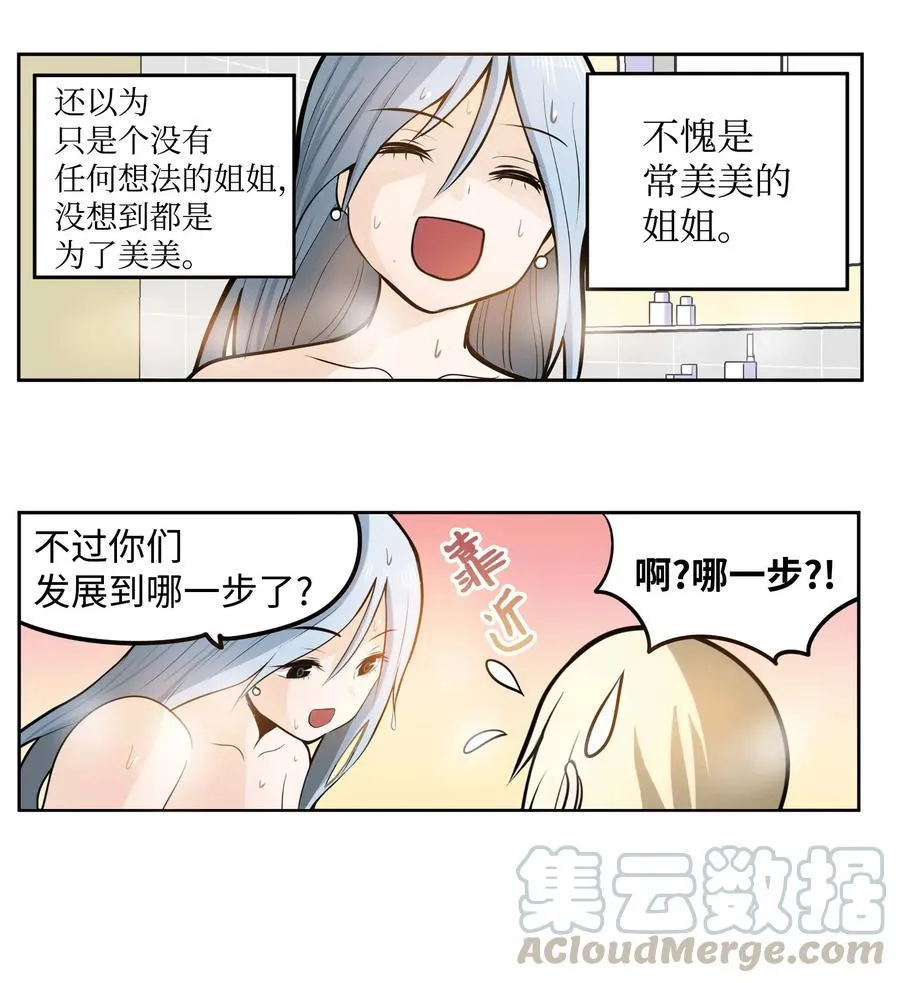 037 我没做过！ 第23页
