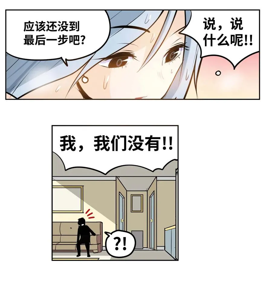 037 我没做过！ 第24页