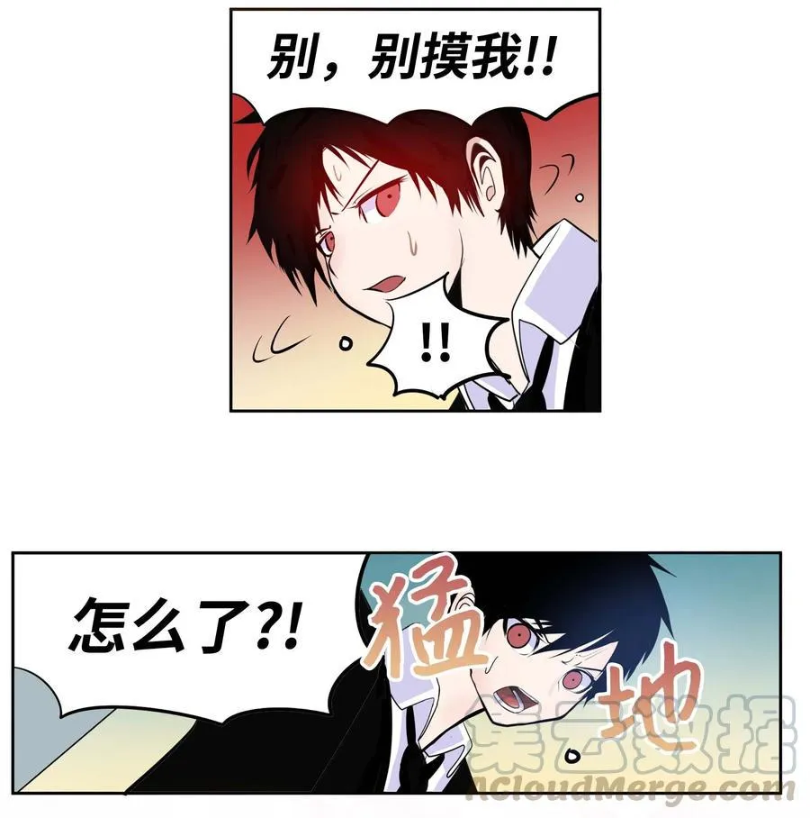 037 我没做过！ 第25页