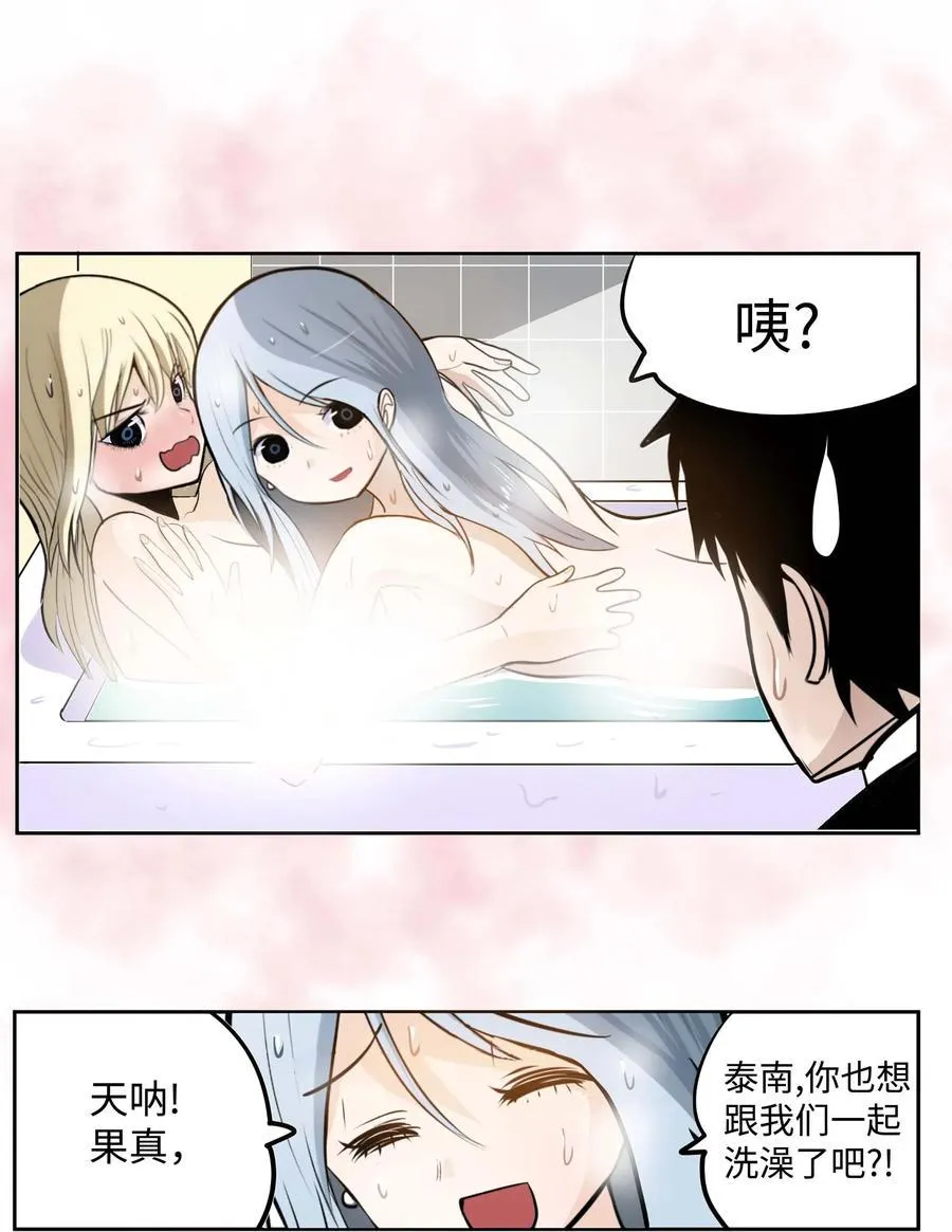 037 我没做过！ 第26页