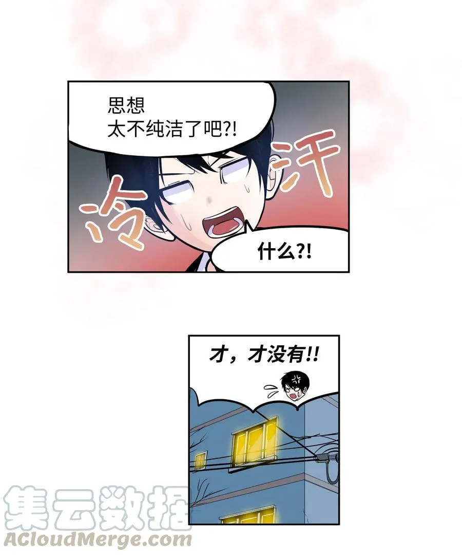 037 我没做过！ 第27页