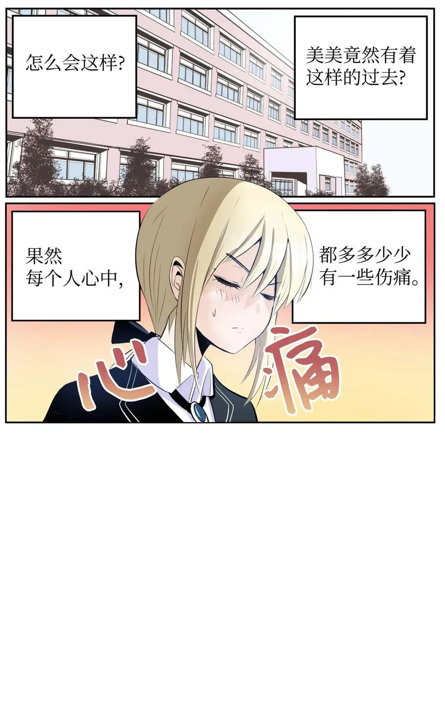 038 这个算什么礼物 第2页