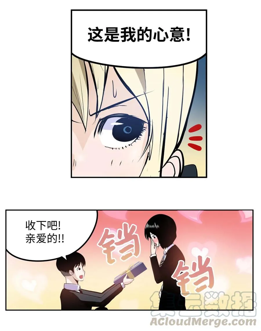 038 这个算什么礼物 第5页