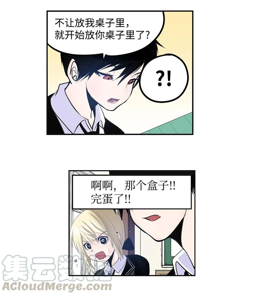 038 这个算什么礼物 第9页