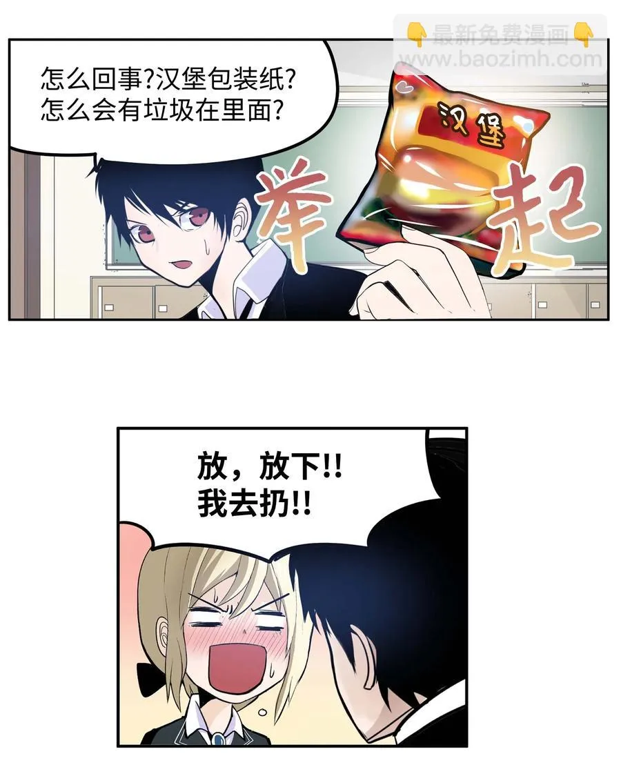 038 这个算什么礼物 第10页