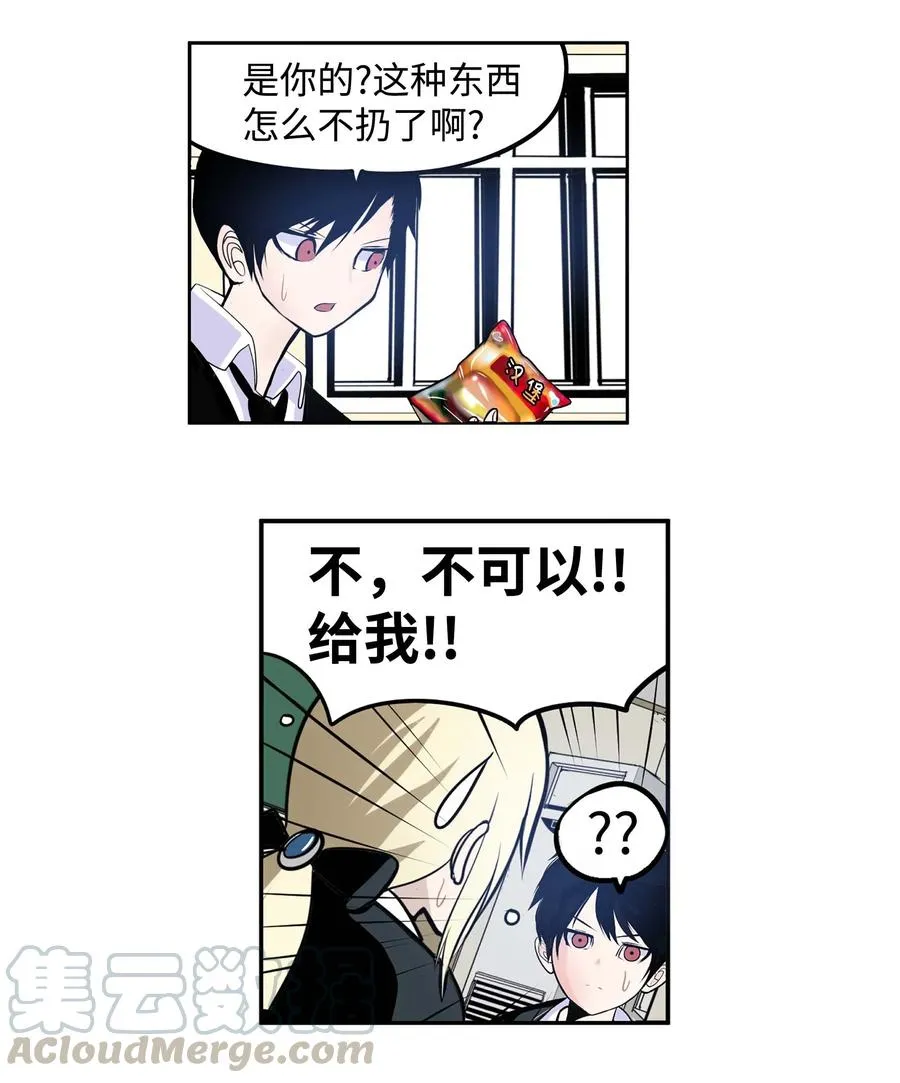 038 这个算什么礼物 第11页