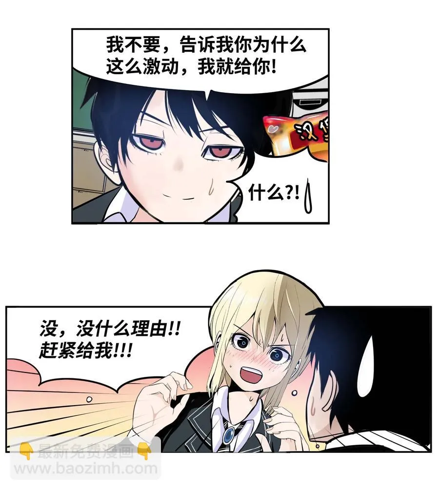 038 这个算什么礼物 第12页