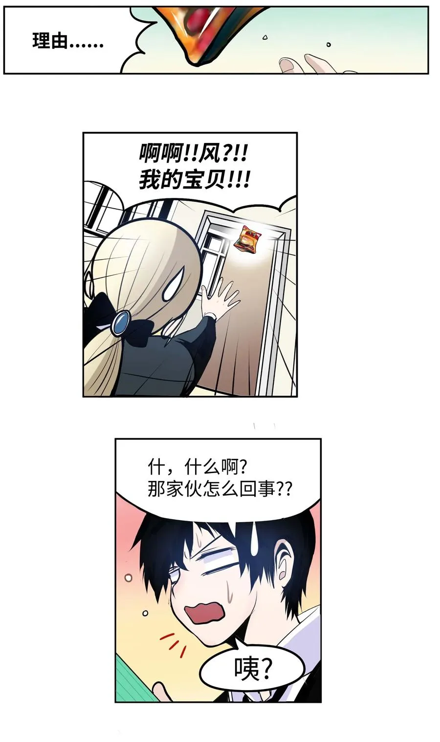 038 这个算什么礼物 第14页