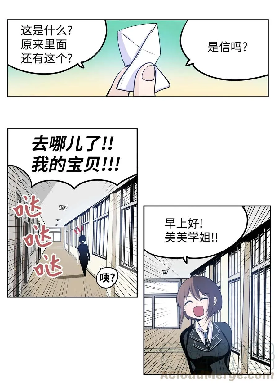 038 这个算什么礼物 第15页