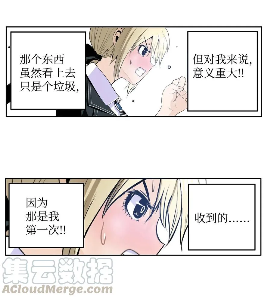 038 这个算什么礼物 第17页