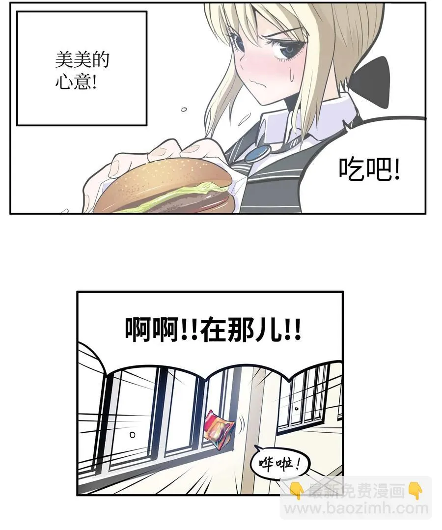 038 这个算什么礼物 第18页