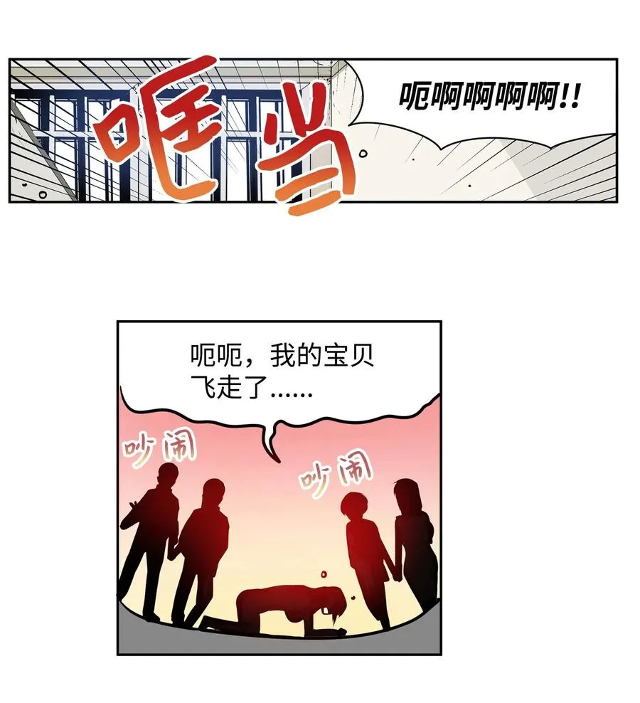 038 这个算什么礼物 第20页