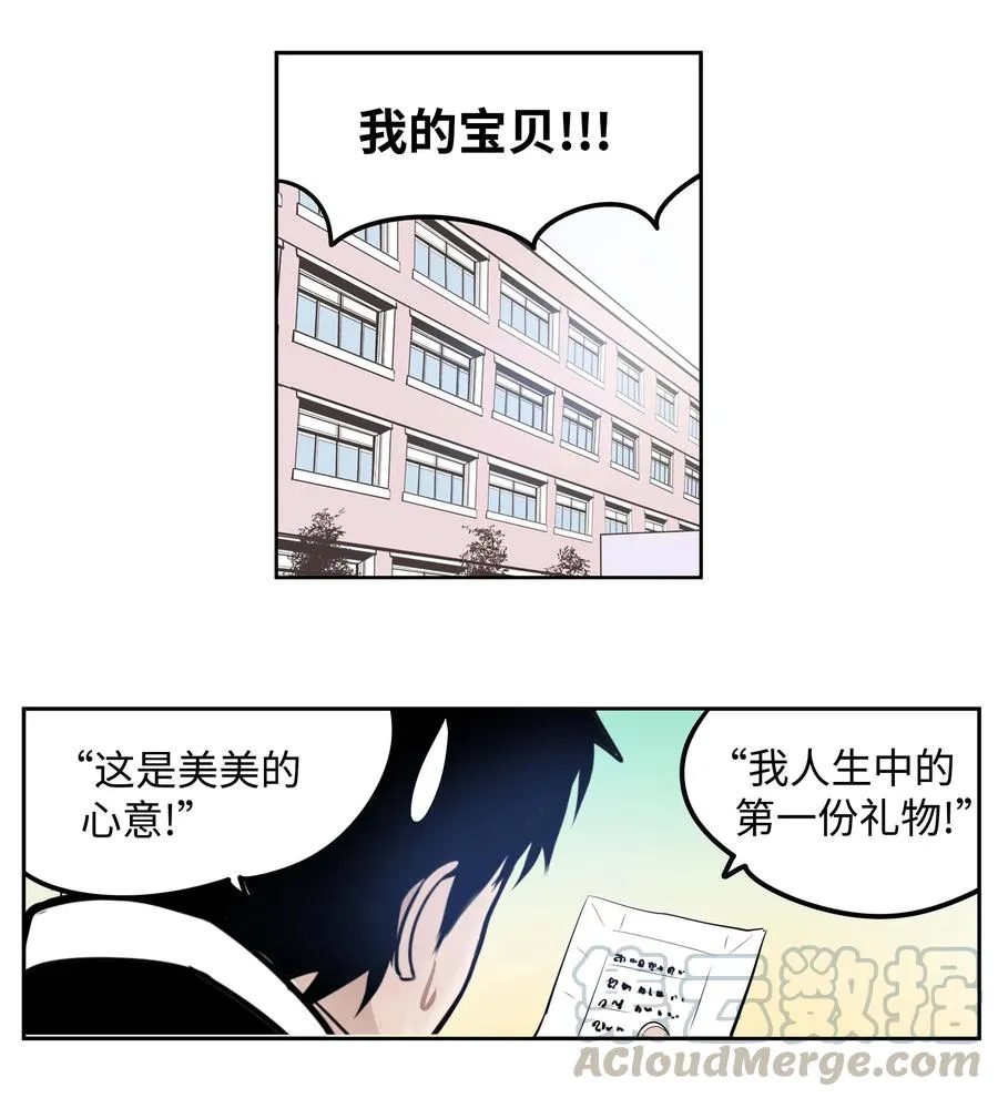038 这个算什么礼物 第21页