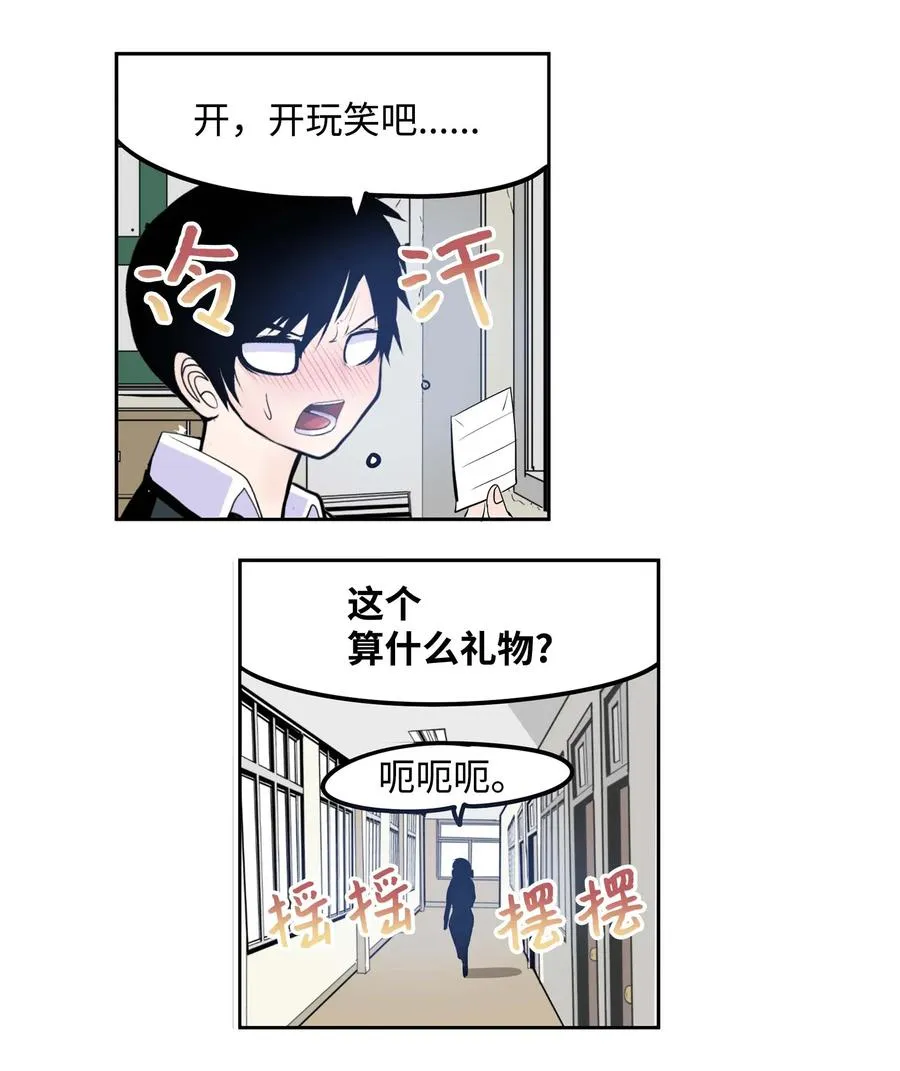 038 这个算什么礼物 第22页