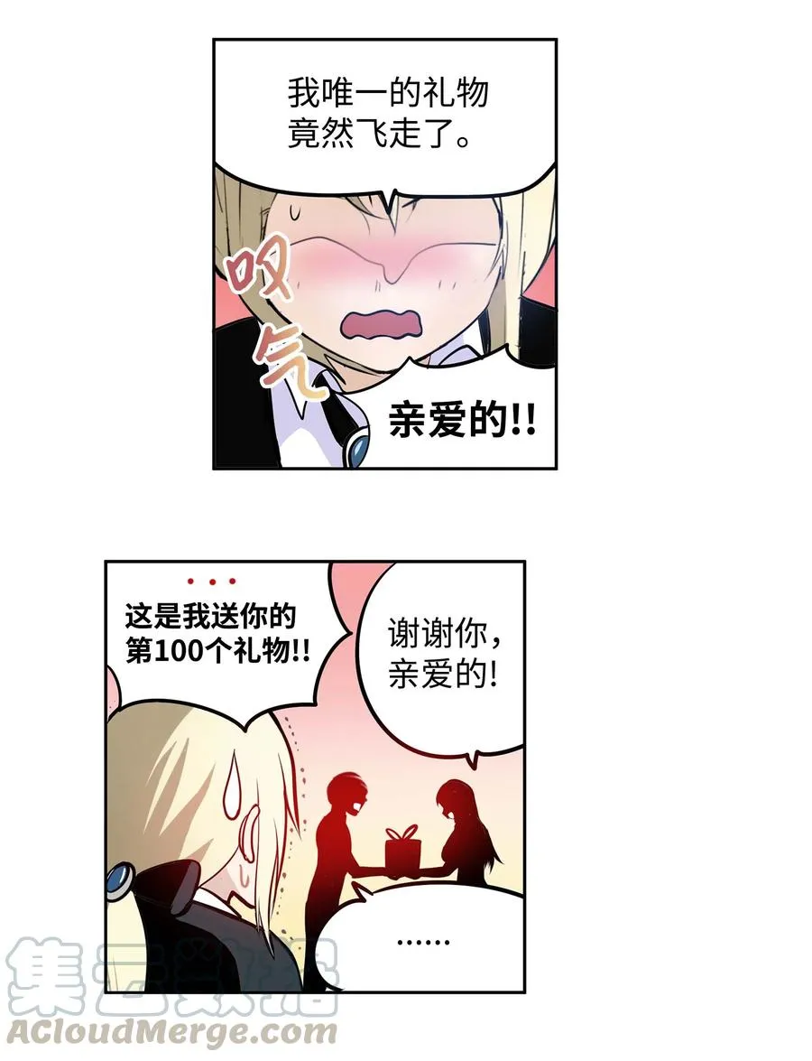 038 这个算什么礼物 第23页