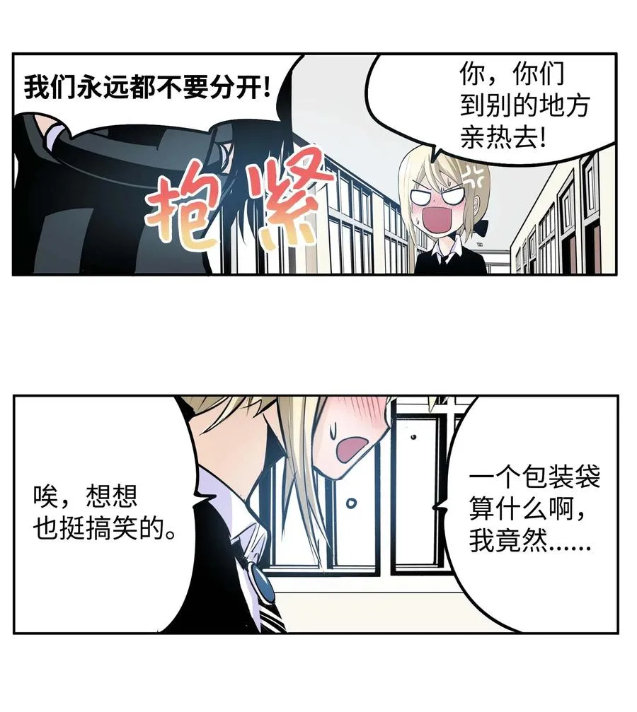 038 这个算什么礼物 第24页