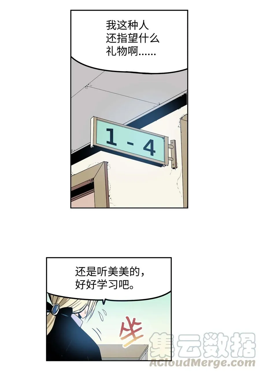 038 这个算什么礼物 第25页