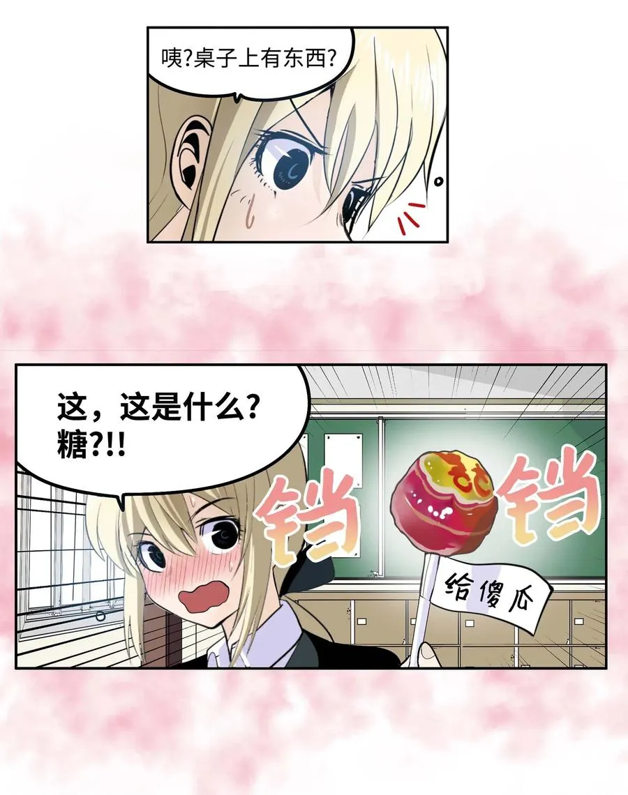 038 这个算什么礼物 第26页