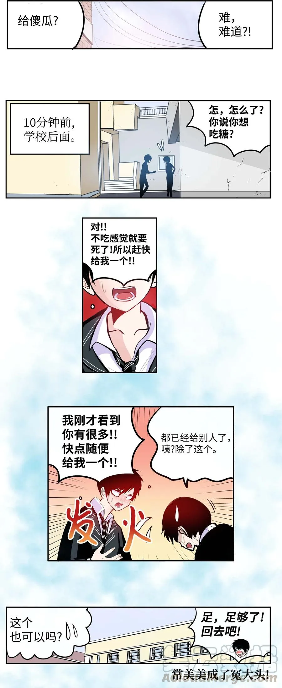 038 这个算什么礼物 第27页