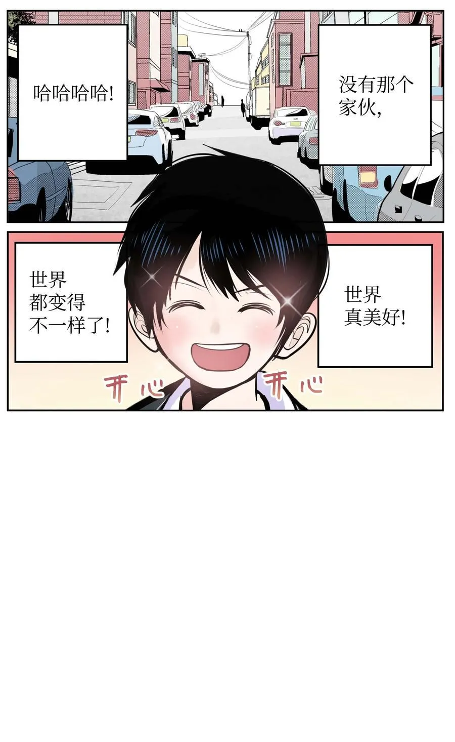 039 天生一对 第2页
