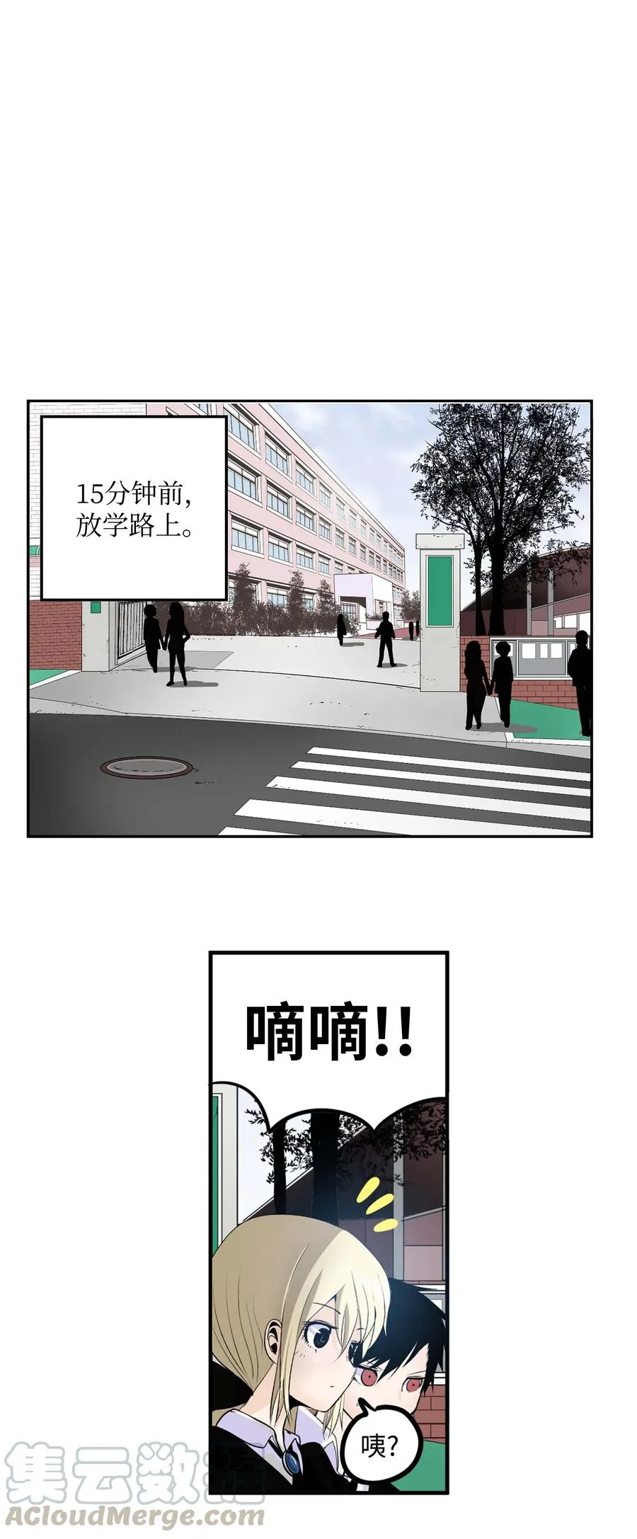 039 天生一对 第3页