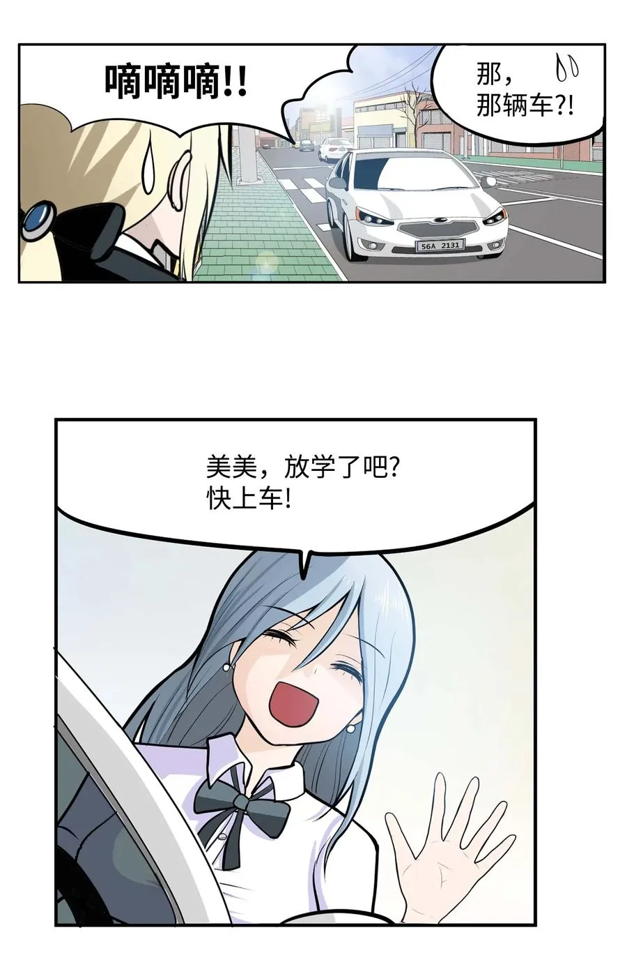 039 天生一对 第4页