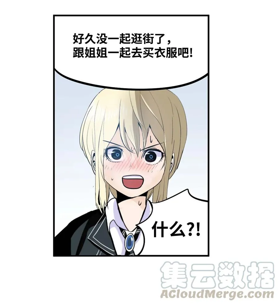 039 天生一对 第5页