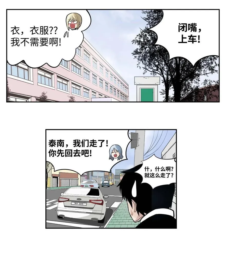 039 天生一对 第6页