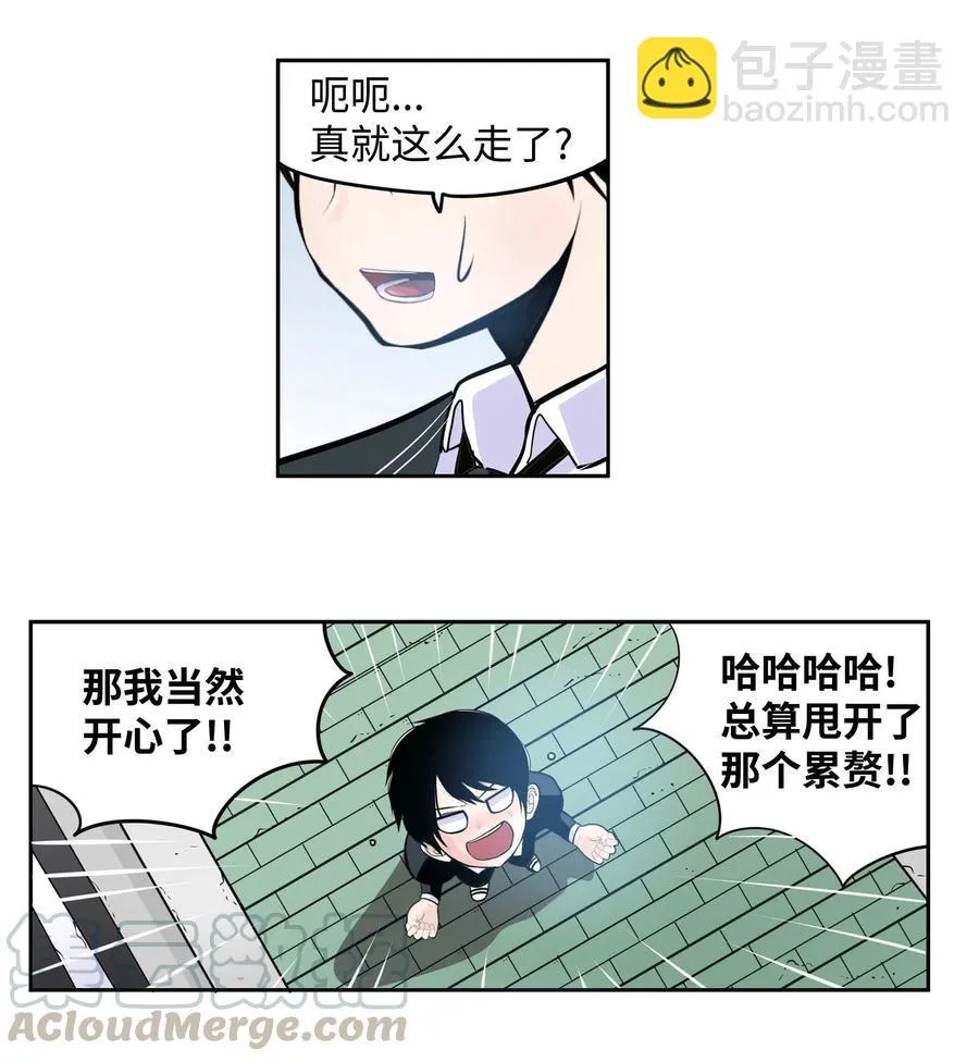 039 天生一对 第7页