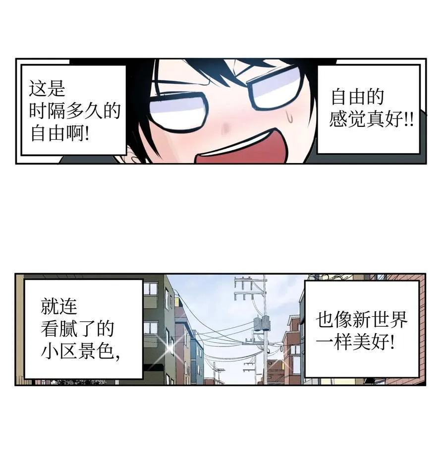 039 天生一对 第8页